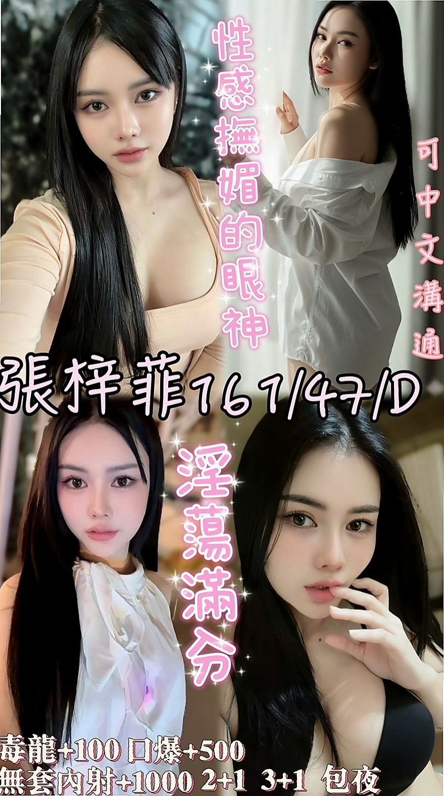 📊依婷|三重外送|淫欲女王|年齡18歲/胸圍E罩杯/身高164cm/體重51kg|手指扣妹妹下面喔 很敏感很濕 在做愛的時候穴穴很緊 新鮮粉嫩鮑魚等你來嘗鮮 ~~~~~~~~~~~~~
